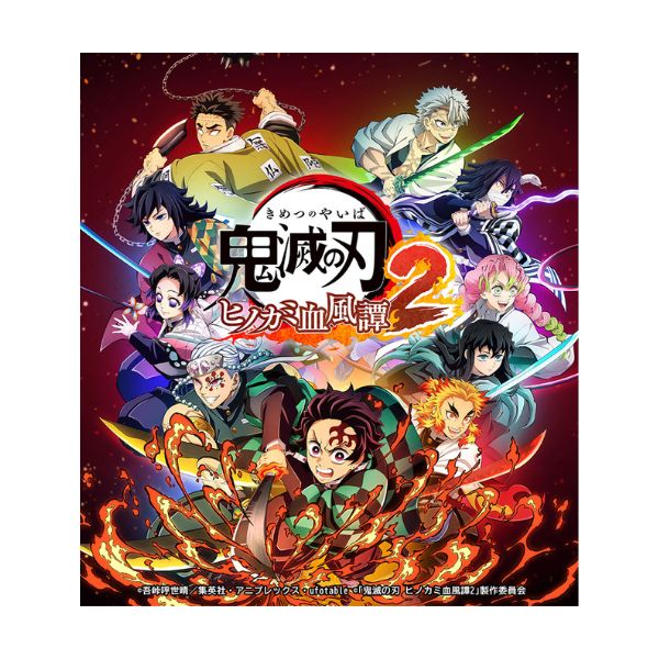 鬼滅の刃 ヒノカミ血風譚2